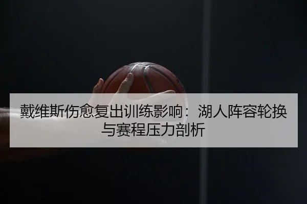 dai-wei-si-shang-yu-fu-chu-xun-lian-ying-xiang-hu-ren-zhen-rong-lun-huan-yu-sai-cheng-ya-li-pou-xi-2-108.jpg